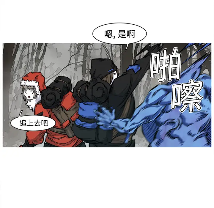 阿修罗[顶通]韩漫全集-第3话无删减无遮挡章节图片 