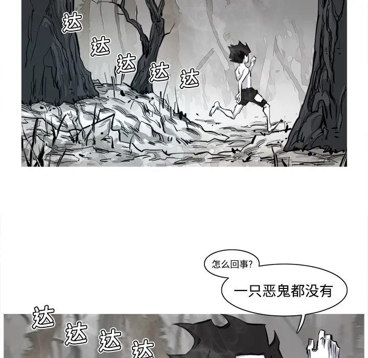 阿修罗[顶通]韩漫全集-第3话无删减无遮挡章节图片 