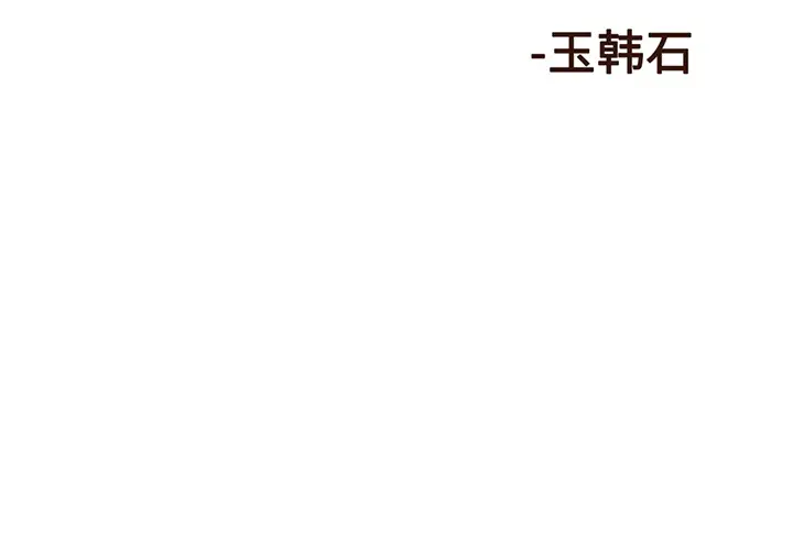 阿修罗[顶通]韩漫全集-第4话无删减无遮挡章节图片 