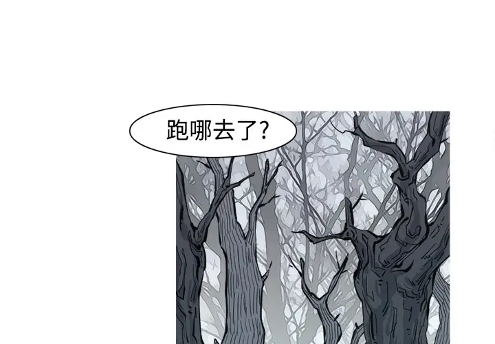 阿修罗[顶通]韩漫全集-第4话无删减无遮挡章节图片 