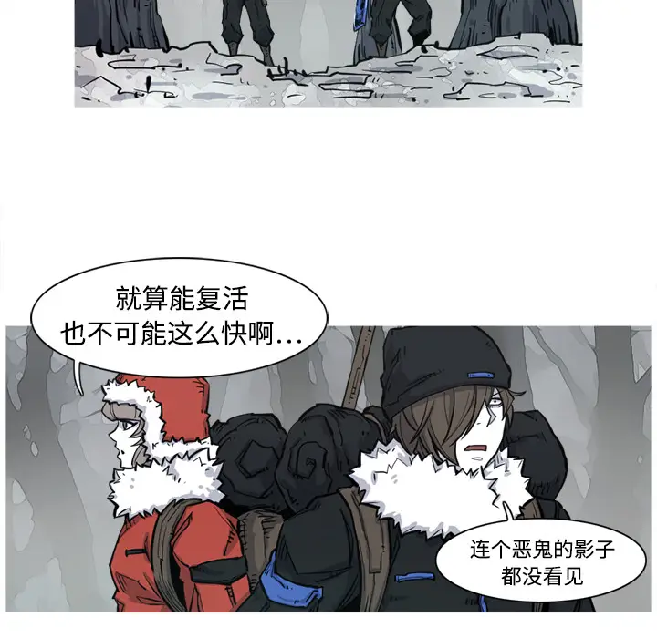 阿修罗[顶通]韩漫全集-第4话无删减无遮挡章节图片 