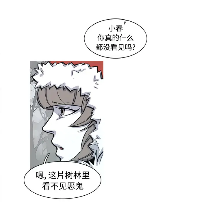阿修罗[顶通]韩漫全集-第4话无删减无遮挡章节图片 