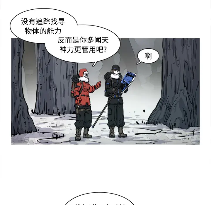 阿修罗[顶通]韩漫全集-第4话无删减无遮挡章节图片 