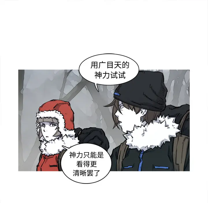 阿修罗[顶通]韩漫全集-第4话无删减无遮挡章节图片 