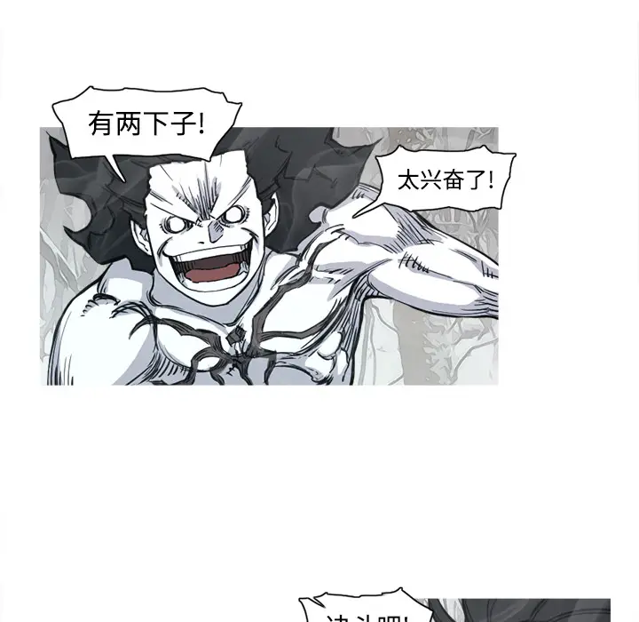 阿修罗[顶通]韩漫全集-第4话无删减无遮挡章节图片 