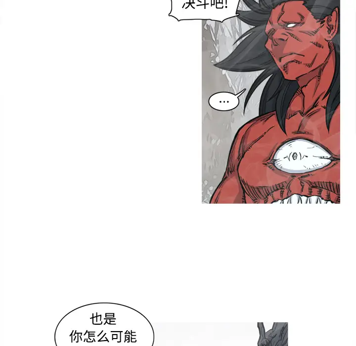 阿修罗[顶通]韩漫全集-第4话无删减无遮挡章节图片 