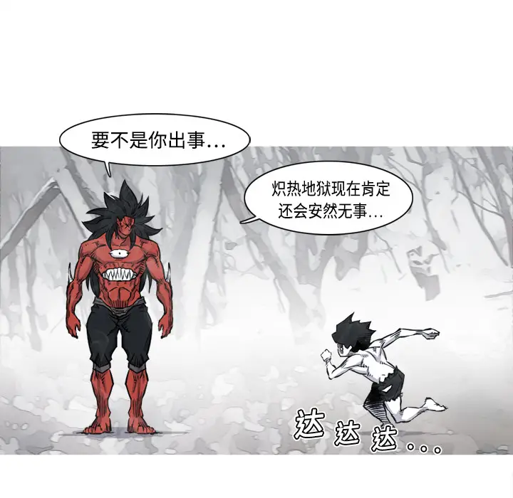 阿修罗[顶通]韩漫全集-第4话无删减无遮挡章节图片 