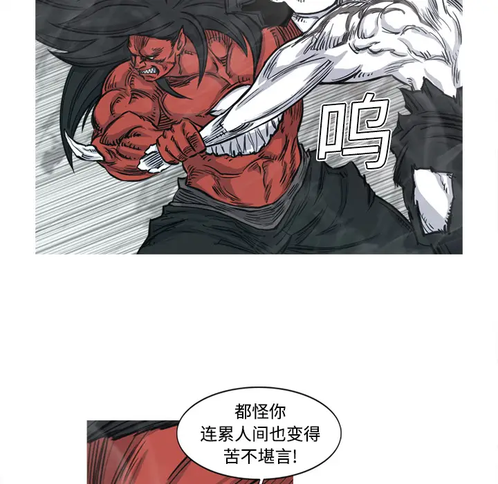 阿修罗[顶通]韩漫全集-第4话无删减无遮挡章节图片 