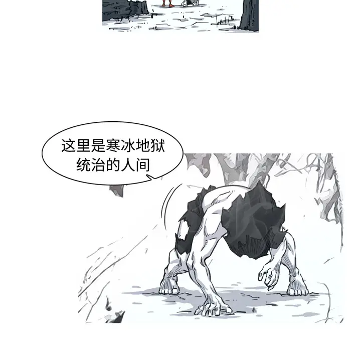 阿修罗[顶通]韩漫全集-第4话无删减无遮挡章节图片 