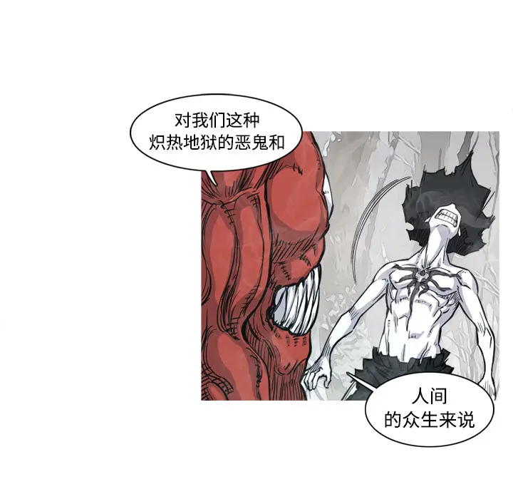 阿修罗[顶通]韩漫全集-第4话无删减无遮挡章节图片 