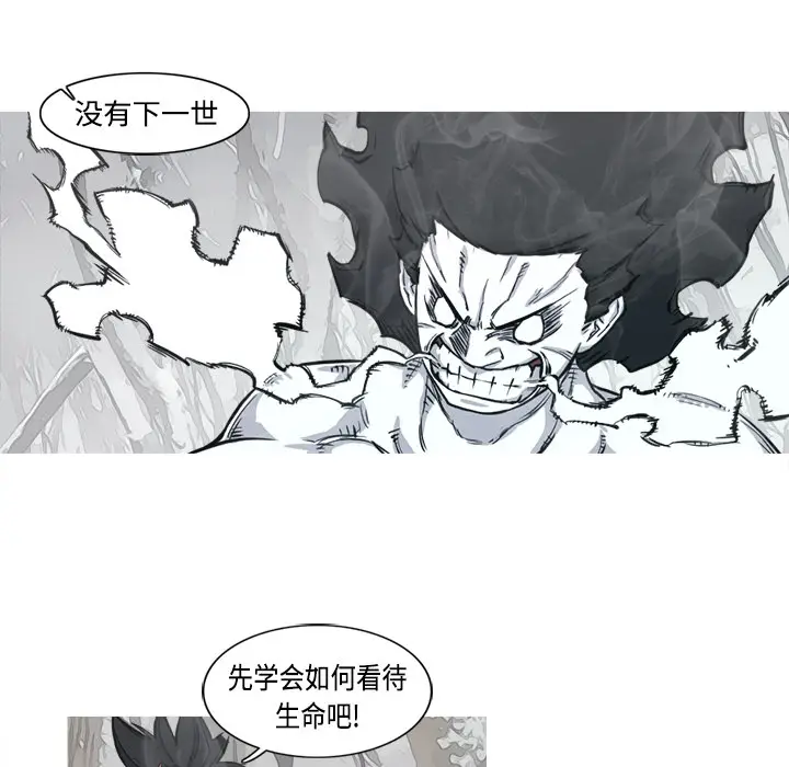 阿修罗[顶通]韩漫全集-第4话无删减无遮挡章节图片 