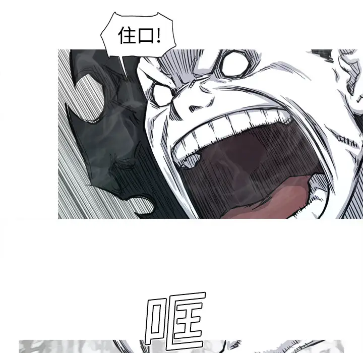 阿修罗[顶通]韩漫全集-第4话无删减无遮挡章节图片 