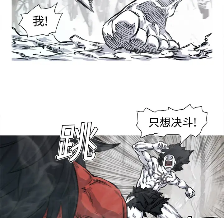 阿修罗[顶通]韩漫全集-第4话无删减无遮挡章节图片 