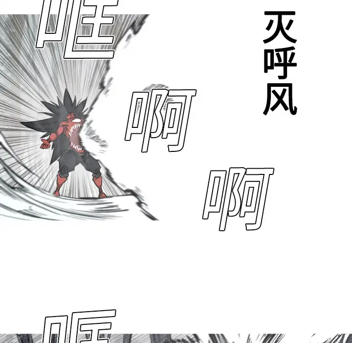 阿修罗[顶通]韩漫全集-第4话无删减无遮挡章节图片 