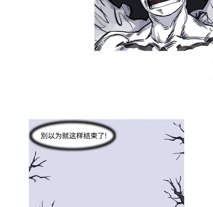 阿修罗[顶通]韩漫全集-第4话无删减无遮挡章节图片 