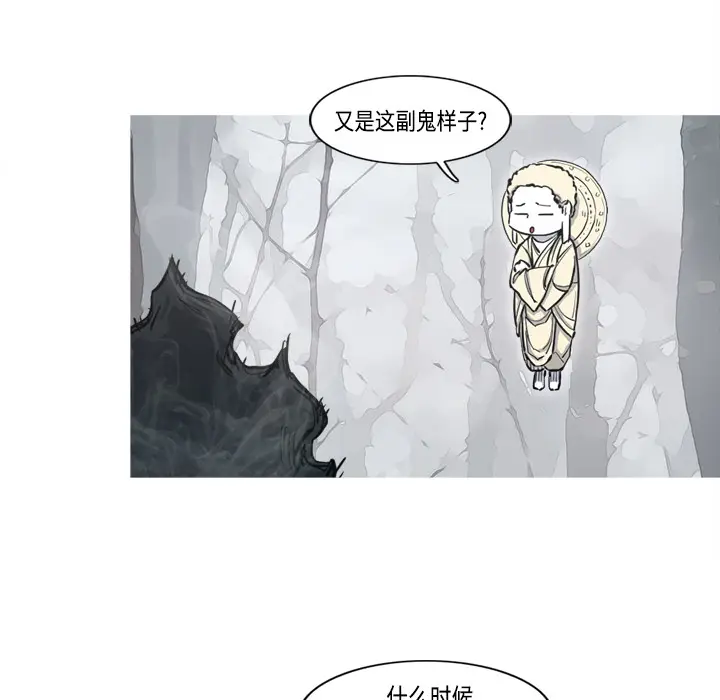 阿修罗[顶通]韩漫全集-第4话无删减无遮挡章节图片 