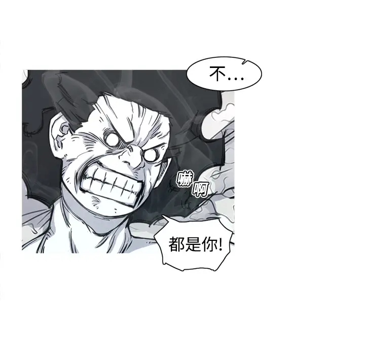 阿修罗[顶通]韩漫全集-第4话无删减无遮挡章节图片 