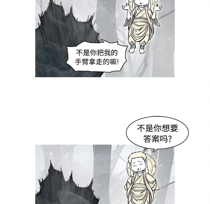 阿修罗[顶通]韩漫全集-第4话无删减无遮挡章节图片 