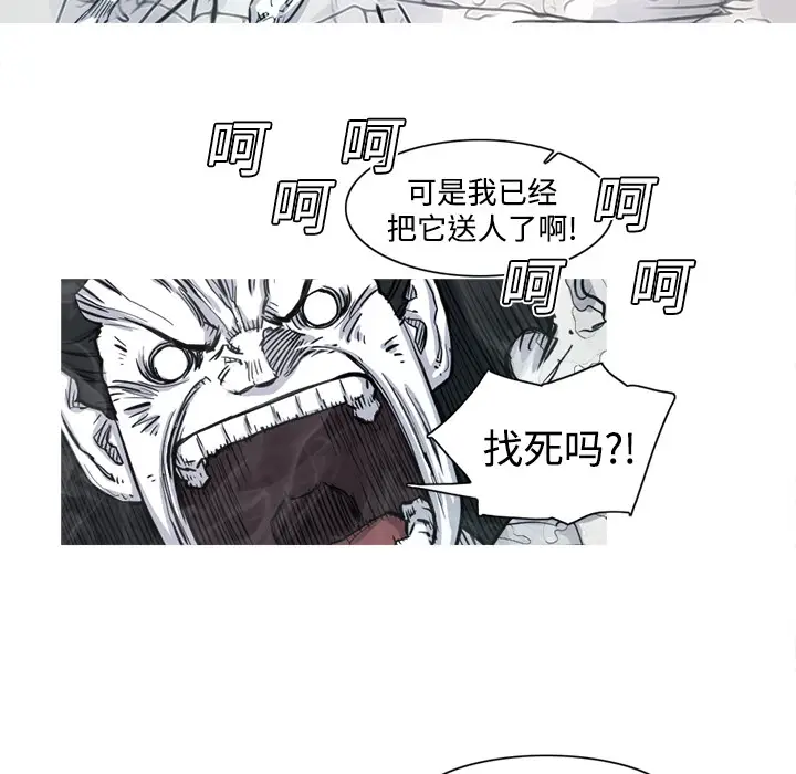 阿修罗[顶通]韩漫全集-第4话无删减无遮挡章节图片 