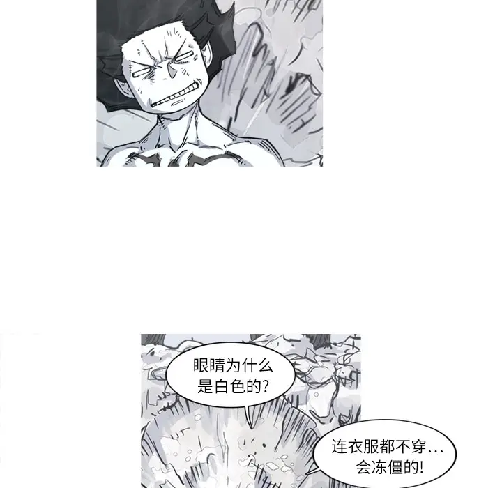 阿修罗[顶通]韩漫全集-第4话无删减无遮挡章节图片 