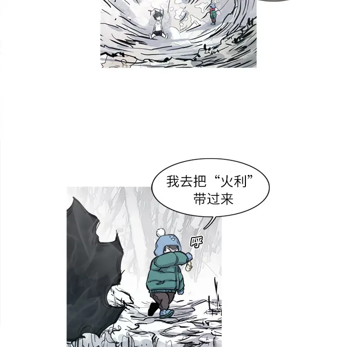 阿修罗[顶通]韩漫全集-第4话无删减无遮挡章节图片 