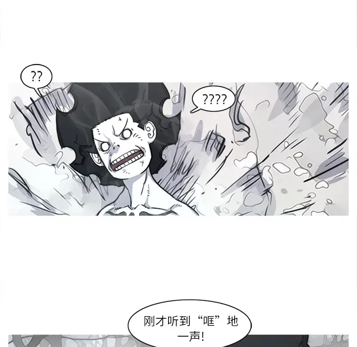 阿修罗[顶通]韩漫全集-第4话无删减无遮挡章节图片 