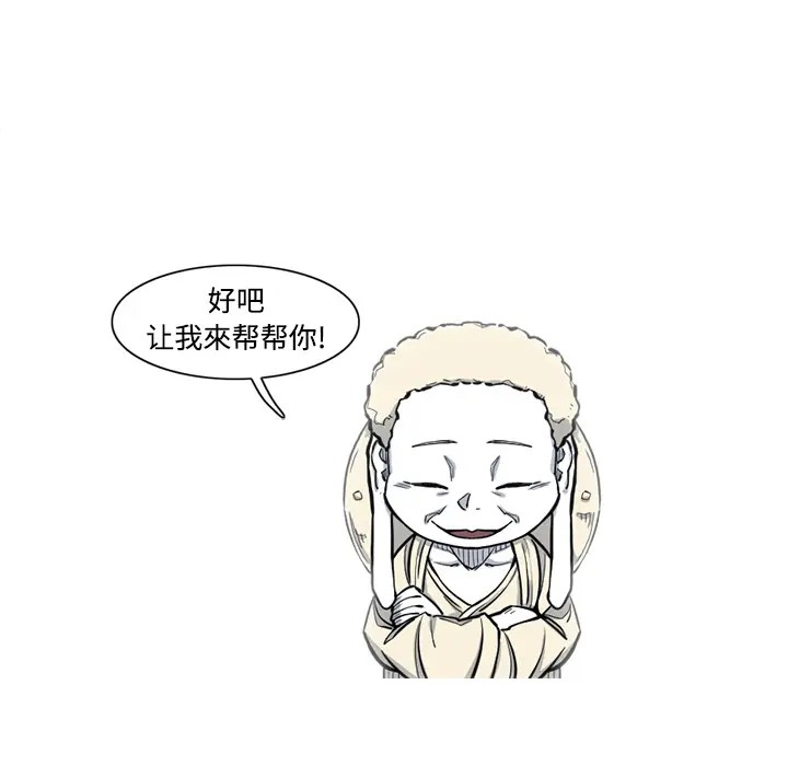 阿修罗[顶通]韩漫全集-第5话无删减无遮挡章节图片 