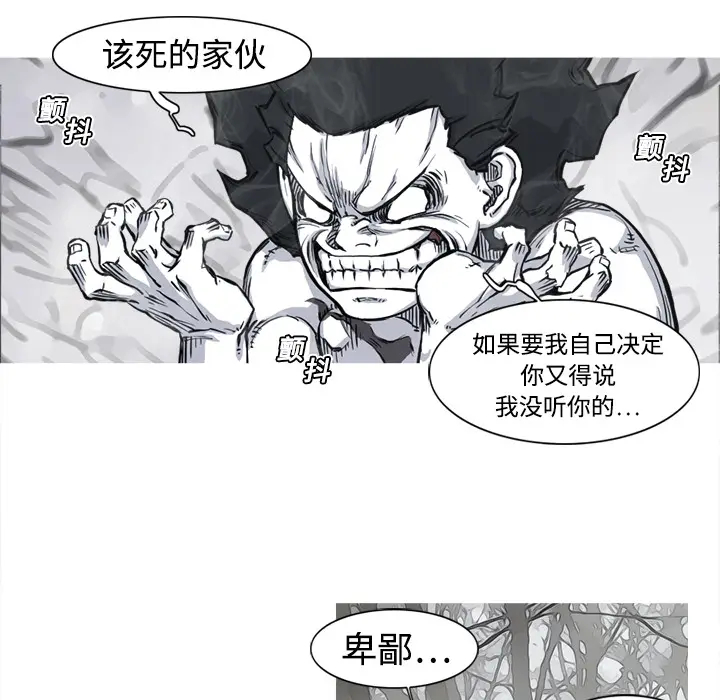 阿修罗[顶通]韩漫全集-第5话无删减无遮挡章节图片 