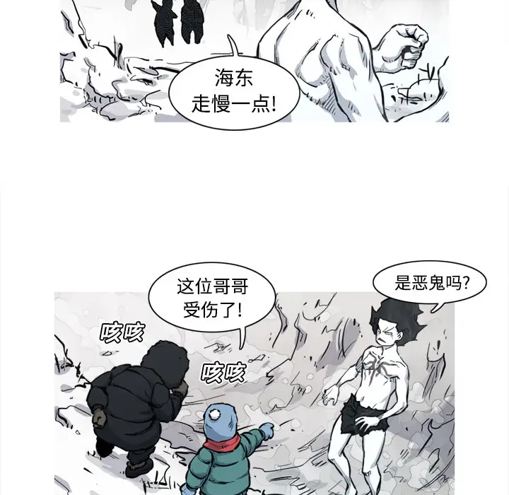 阿修罗[顶通]韩漫全集-第5话无删减无遮挡章节图片 
