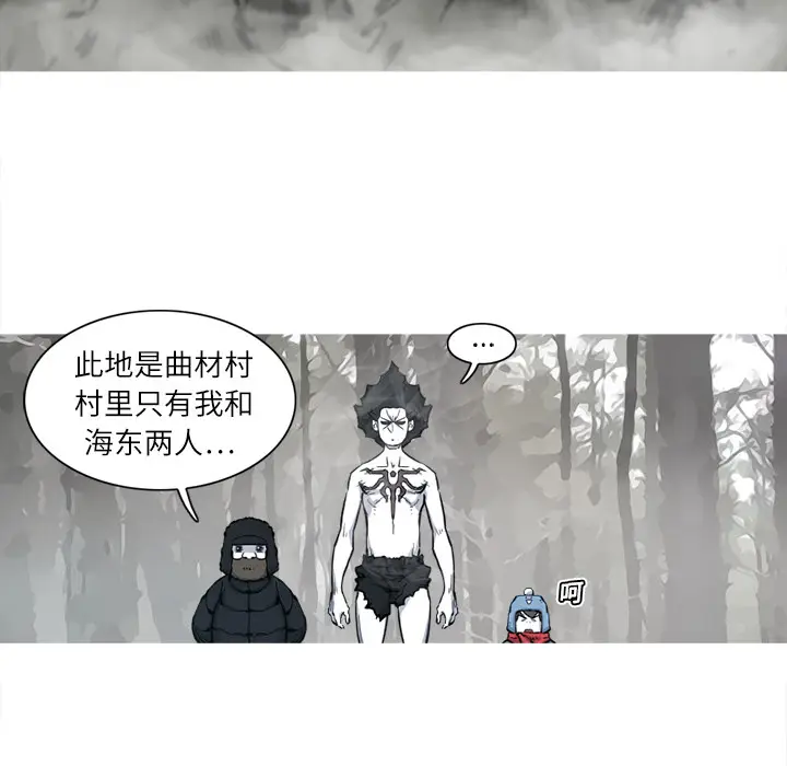 阿修罗[顶通]韩漫全集-第5话无删减无遮挡章节图片 