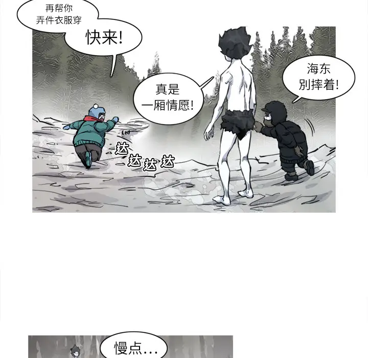 阿修罗[顶通]韩漫全集-第5话无删减无遮挡章节图片 