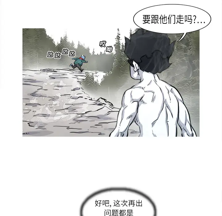阿修罗[顶通]韩漫全集-第5话无删减无遮挡章节图片 