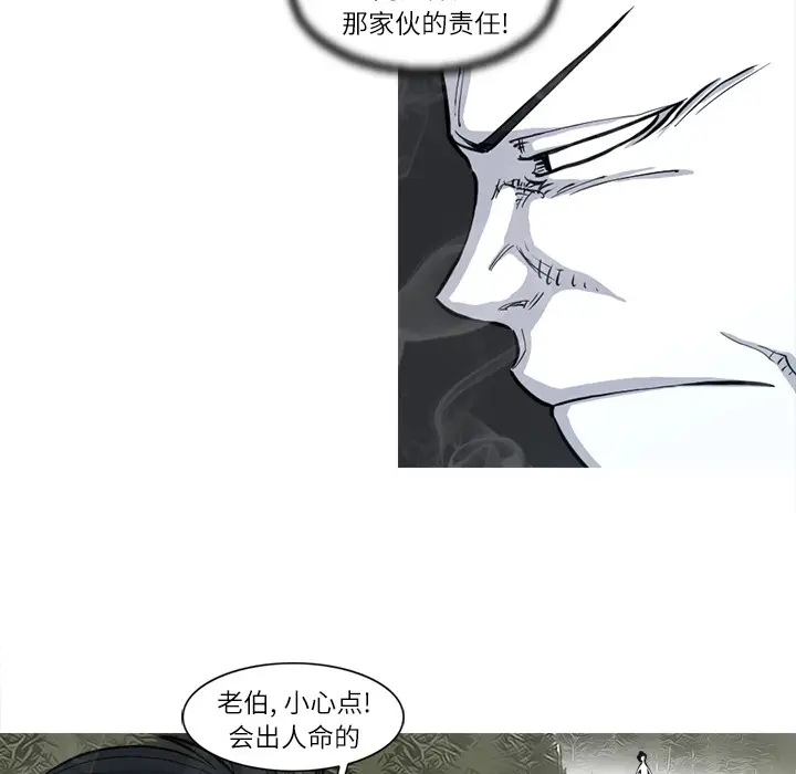 阿修罗[顶通]韩漫全集-第5话无删减无遮挡章节图片 