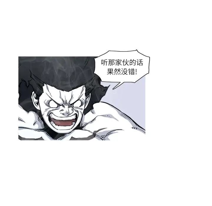 阿修罗[顶通]韩漫全集-第5话无删减无遮挡章节图片 