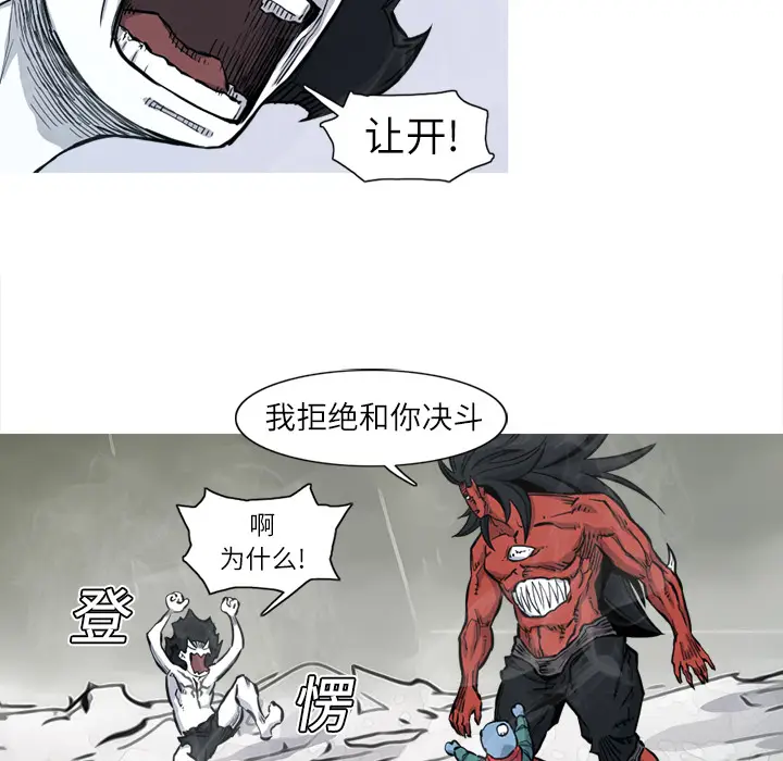 阿修罗[顶通]韩漫全集-第5话无删减无遮挡章节图片 