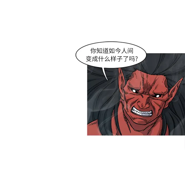 阿修罗[顶通]韩漫全集-第5话无删减无遮挡章节图片 