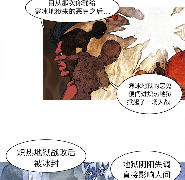 阿修罗[顶通]韩漫全集-第5话无删减无遮挡章节图片 