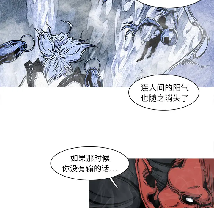 阿修罗[顶通]韩漫全集-第5话无删减无遮挡章节图片 