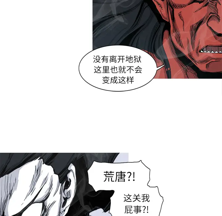 阿修罗[顶通]韩漫全集-第5话无删减无遮挡章节图片 