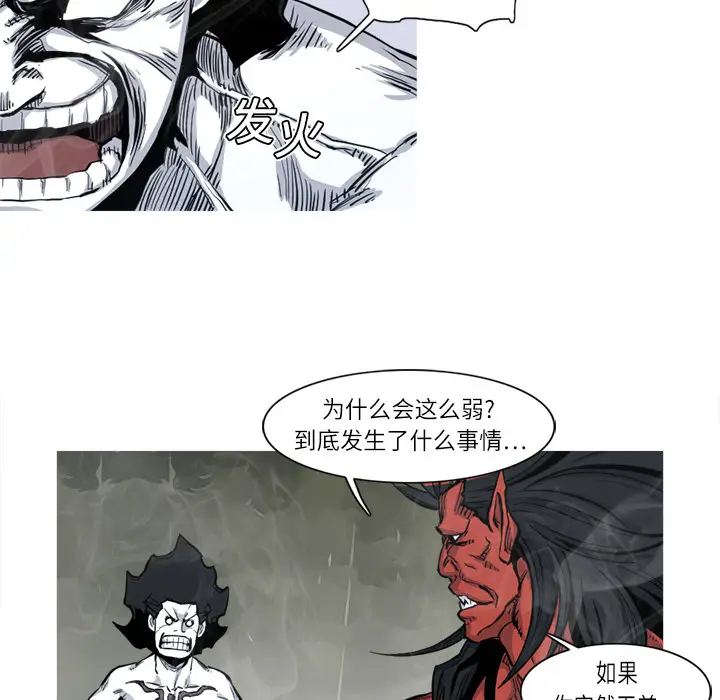 阿修罗[顶通]韩漫全集-第5话无删减无遮挡章节图片 