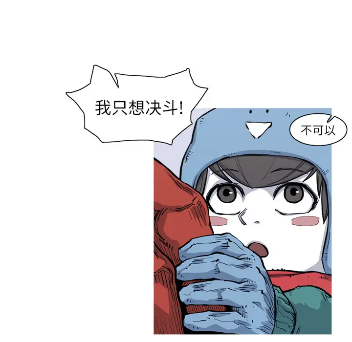 阿修罗[顶通]韩漫全集-第5话无删减无遮挡章节图片 