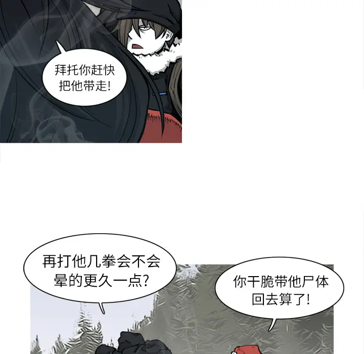 阿修罗[顶通]韩漫全集-第5话无删减无遮挡章节图片 