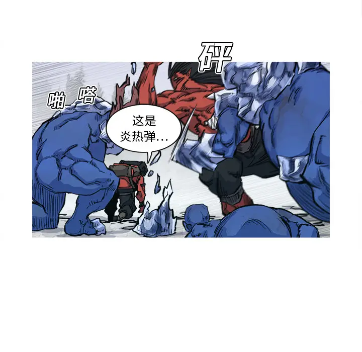 阿修罗[顶通]韩漫全集-第6话无删减无遮挡章节图片 