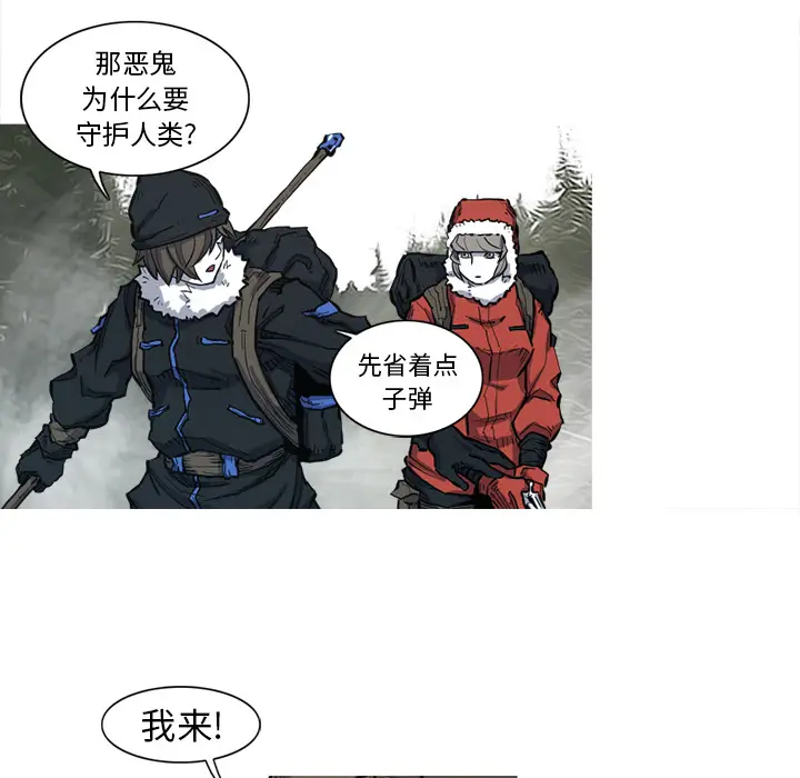 阿修罗[顶通]韩漫全集-第6话无删减无遮挡章节图片 