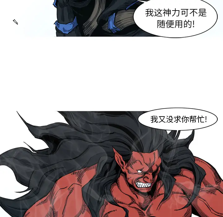 阿修罗[顶通]韩漫全集-第6话无删减无遮挡章节图片 