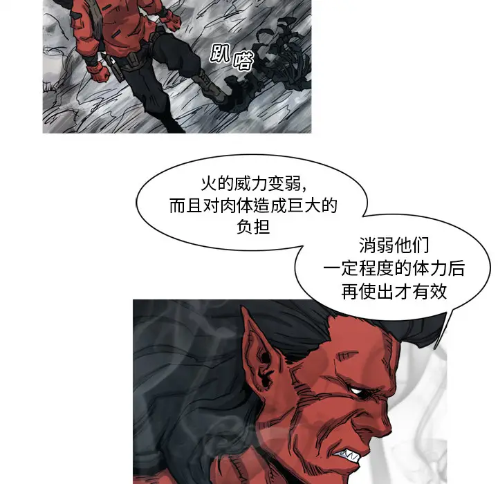 阿修罗[顶通]韩漫全集-第6话无删减无遮挡章节图片 