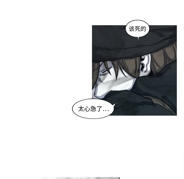 阿修罗[顶通]韩漫全集-第6话无删减无遮挡章节图片 