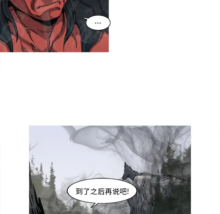 阿修罗[顶通]韩漫全集-第6话无删减无遮挡章节图片 