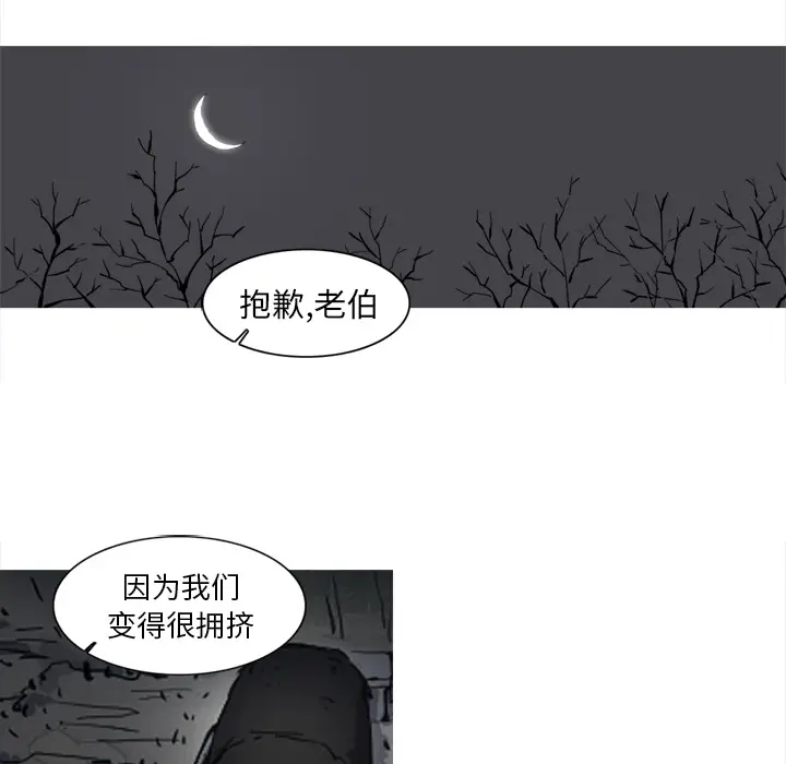 阿修罗[顶通]韩漫全集-第7话无删减无遮挡章节图片 