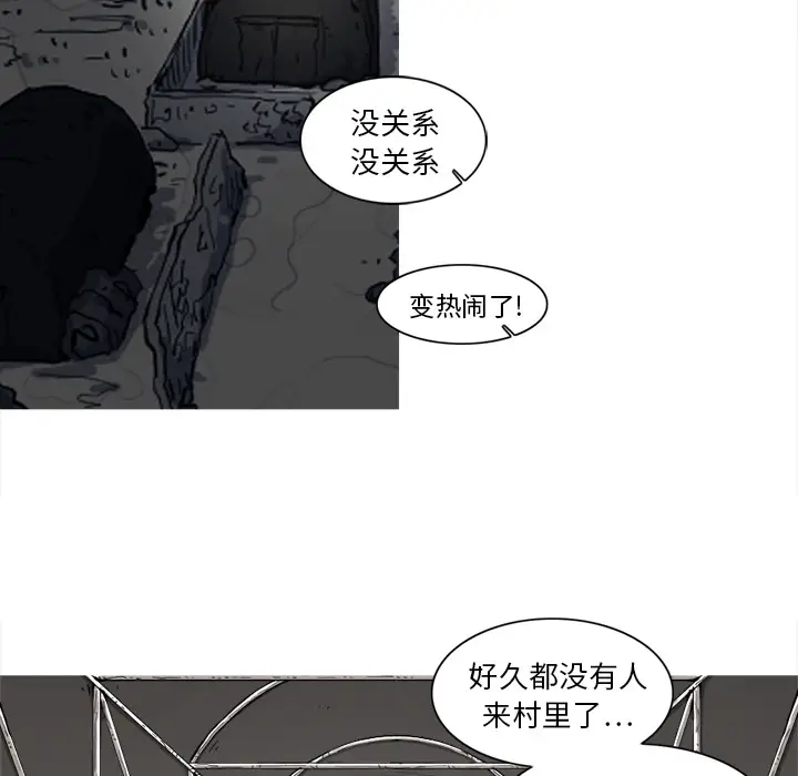 阿修罗[顶通]韩漫全集-第7话无删减无遮挡章节图片 